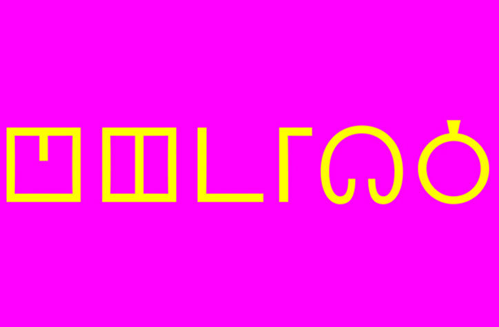 Jeremy Deller and Fraser Muggeridge create Utopia identity with rave smileys and a new alphabet